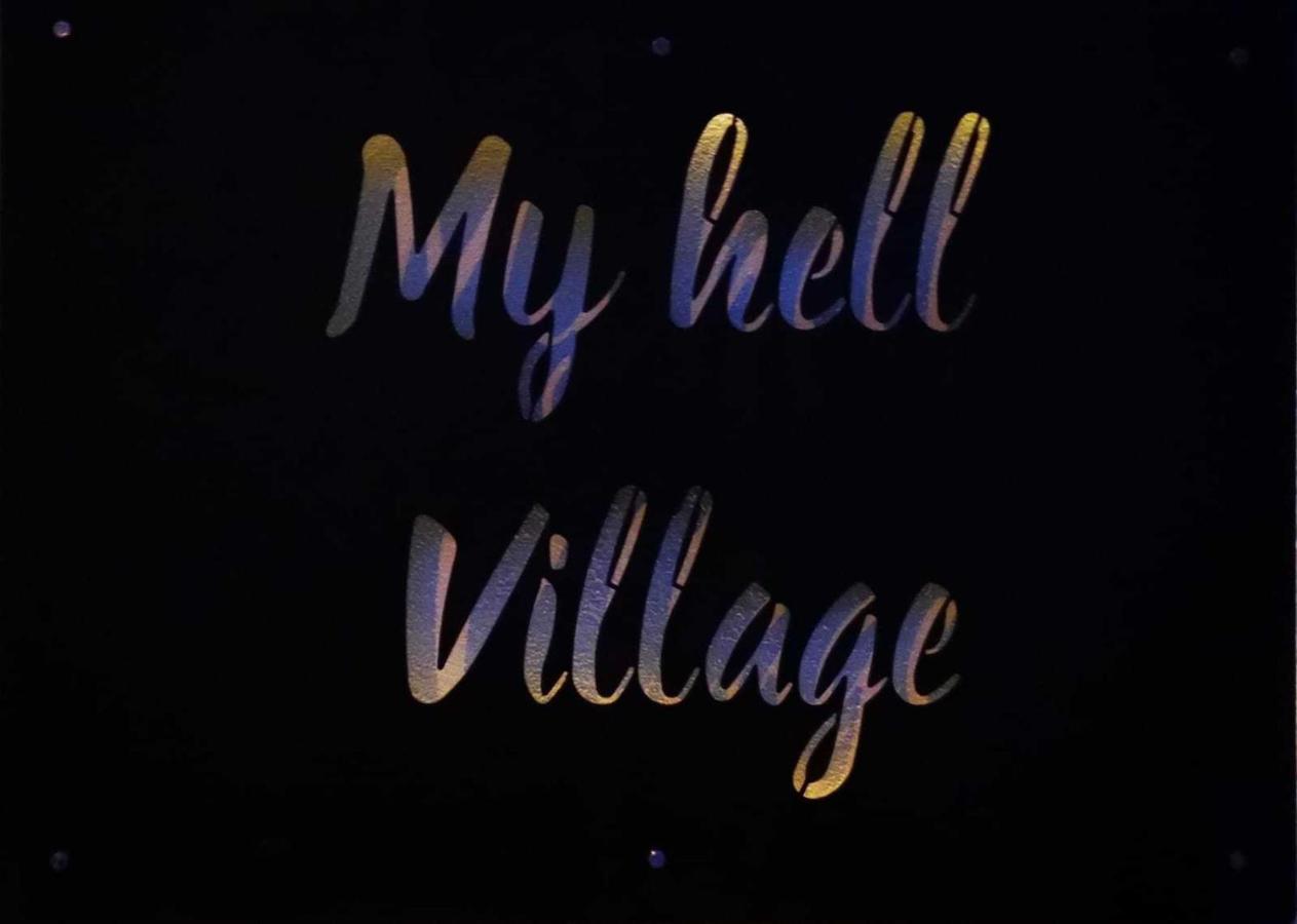 My Hell Village ティハラフェ エクステリア 写真